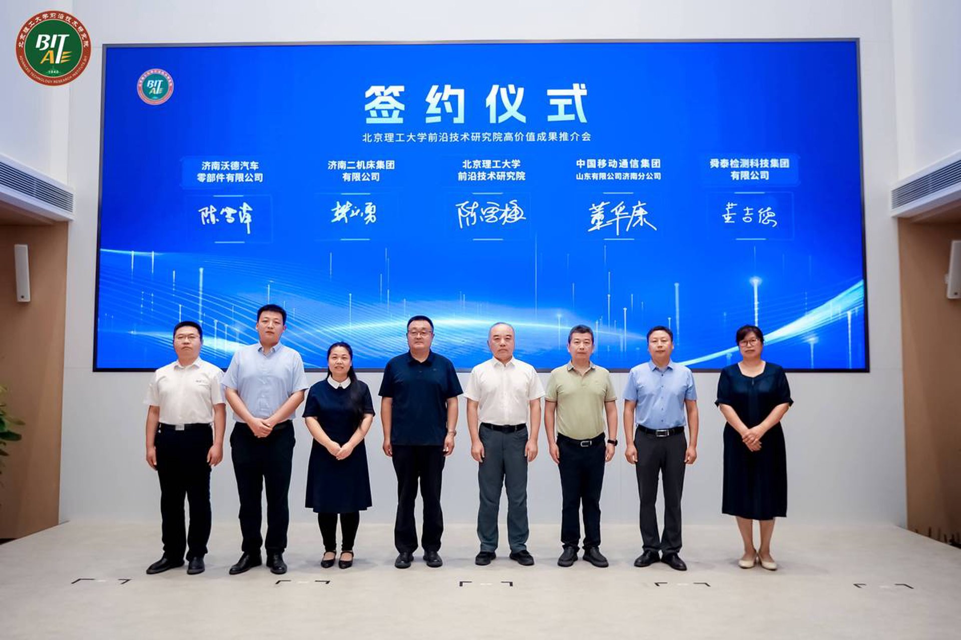 特设成果转化